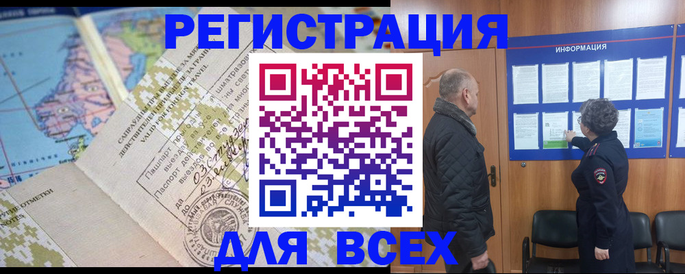 временная регистрация законно в Далматово