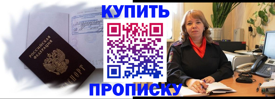 временная регистрация купить в Далматово