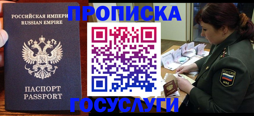 прописка в квартире в Далматово