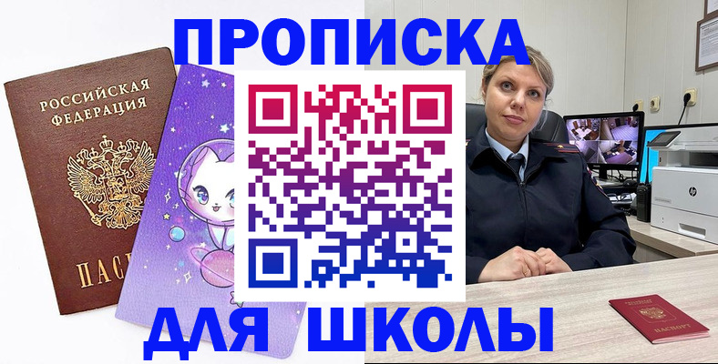 прописка паспорт в Далматово