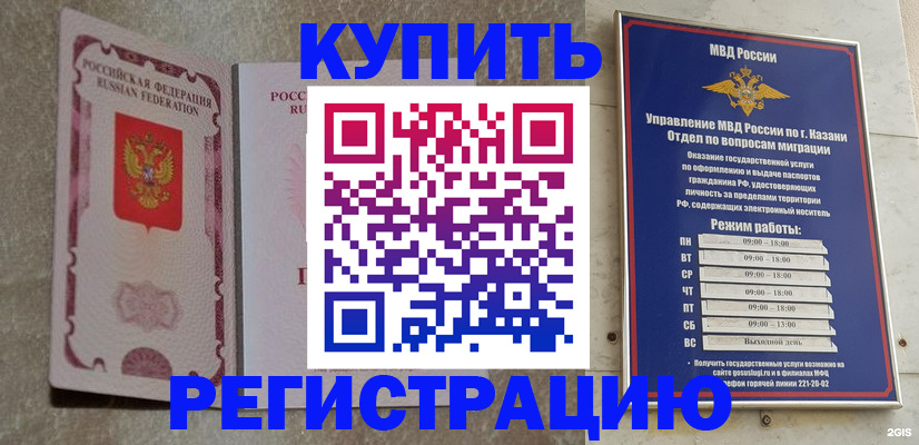 прописка ребенка в Далматово