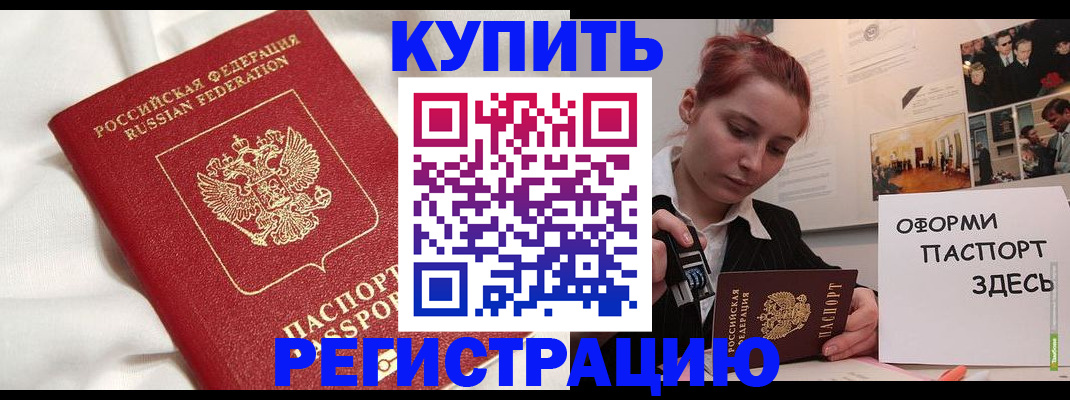 прописка паспорт в Далматово